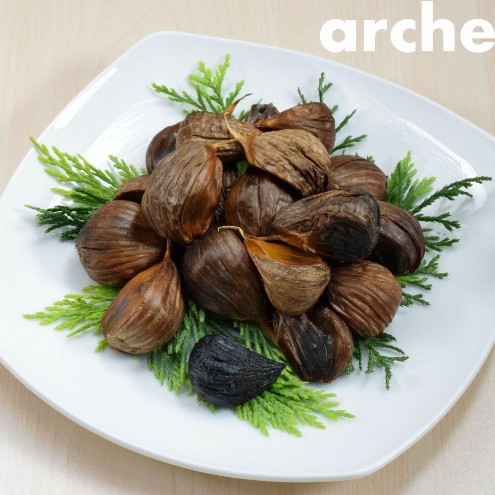 青森県産 熟成 黒にんにく お徳用 バラ 200g袋入り 5袋セット