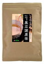 送料無料! 黒豆健康茶 兵庫県産 丹波黒豆種×ほうじ茶ブレンド ティーバッグ180g(6g×30パック入り)×5袋セット(4)