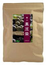 送料無料！ 黒豆茶 兵庫県産 丹波黒豆種 ティーバッグ240g（8g×30パック入り）×5袋セット