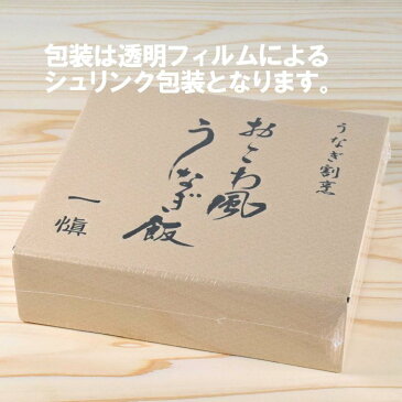 うなぎ割烹 一愼 愛知県産うなぎ おこわ風うなぎ飯 8個入り IUM608（冷凍便）#307