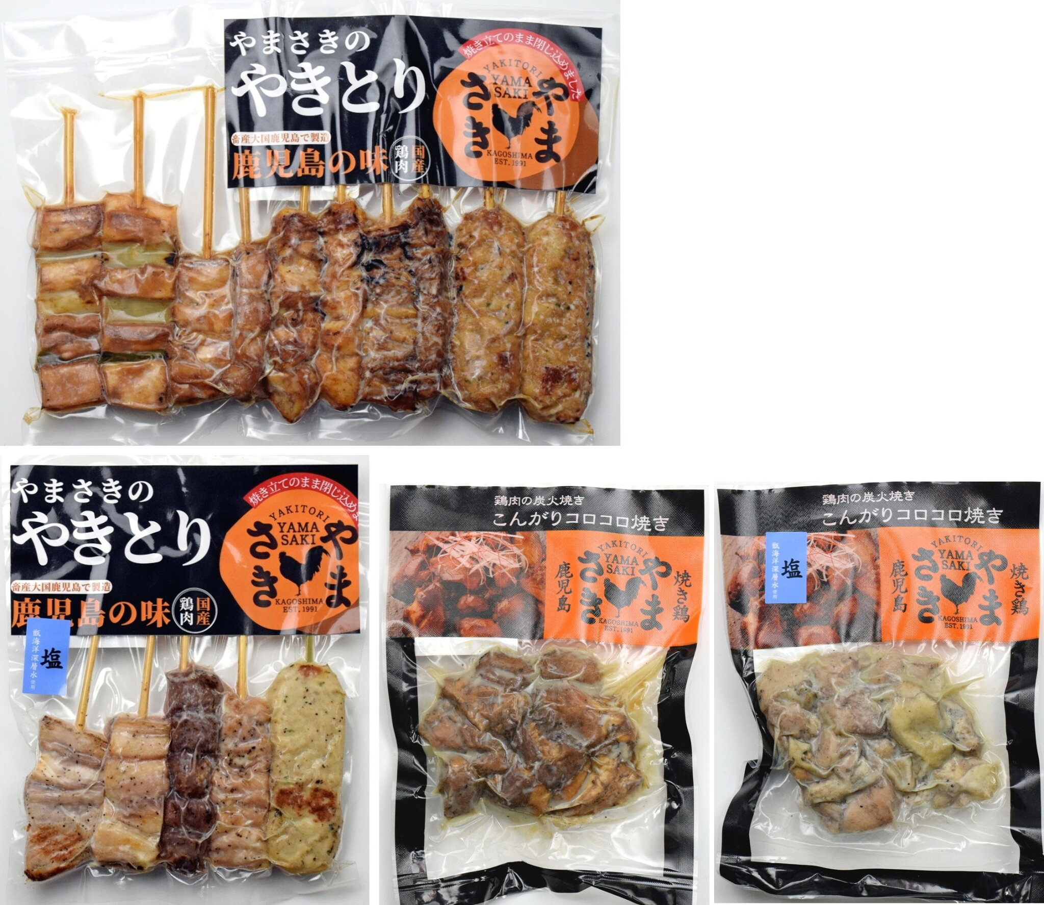 鹿児島 やまさきの焼き鳥セット