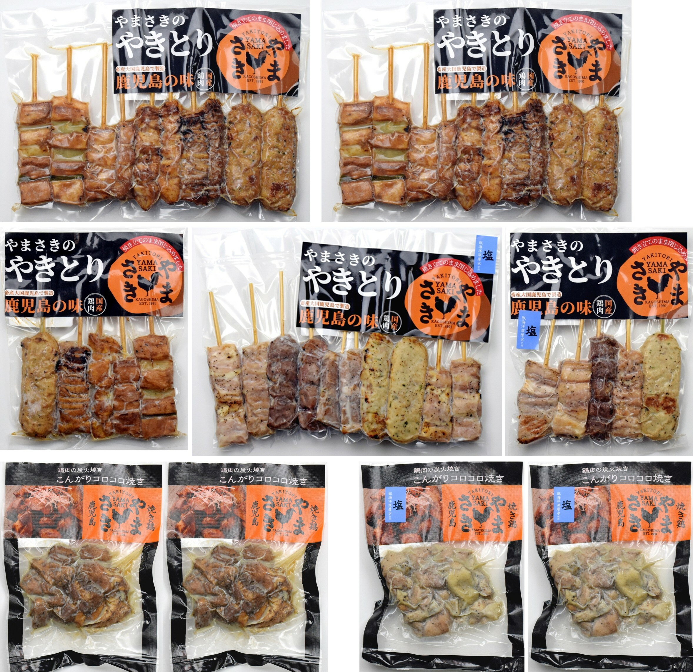 鹿児島 やまさきの焼き鳥セットyma10