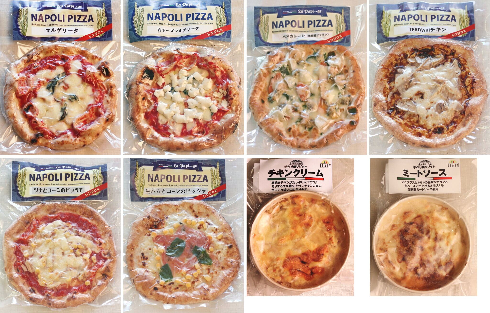 イタリア製薪窯で焼く ラ パピージェ 薪窯焼きナポリピッツア