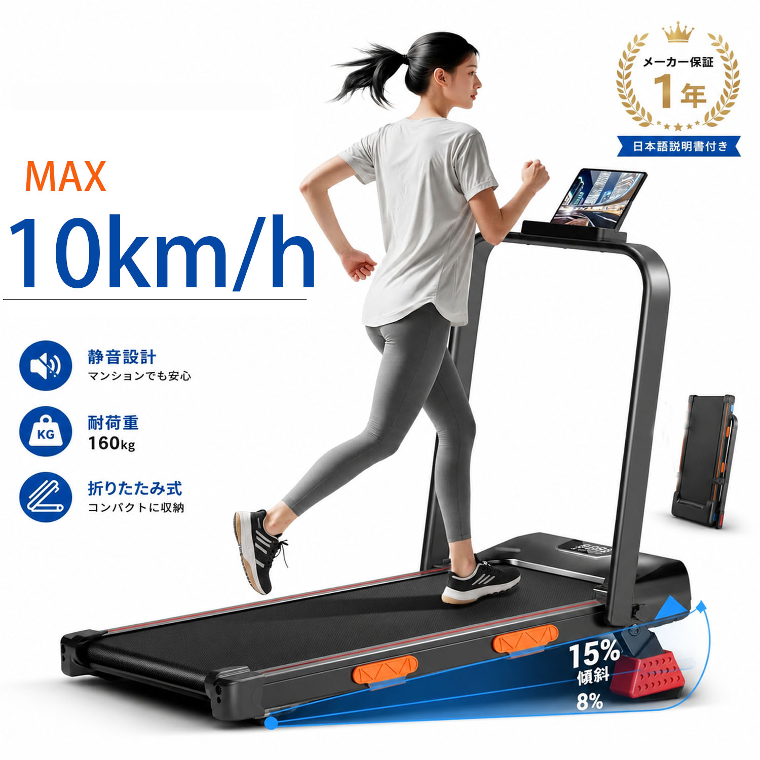 楽天市場】ウォーキングマシン 日本製（スポーツ・アウトドア）の通販
