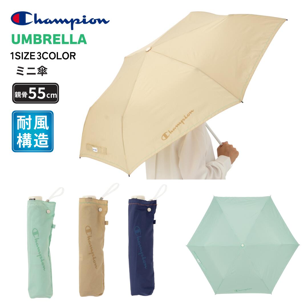 婦人傘 レディース傘 女性用傘 Champion チャンピオン傘 耐風 グラスファイバー骨 無地 ステッチ入り コンパクト ミニ 折りたたみ傘 55cm 強風対応 携帯便利 通勤 通学 旅行 梅雨 雨傘 日常使用 アメカジ おしゃれ 丈夫 壊れにくい構造