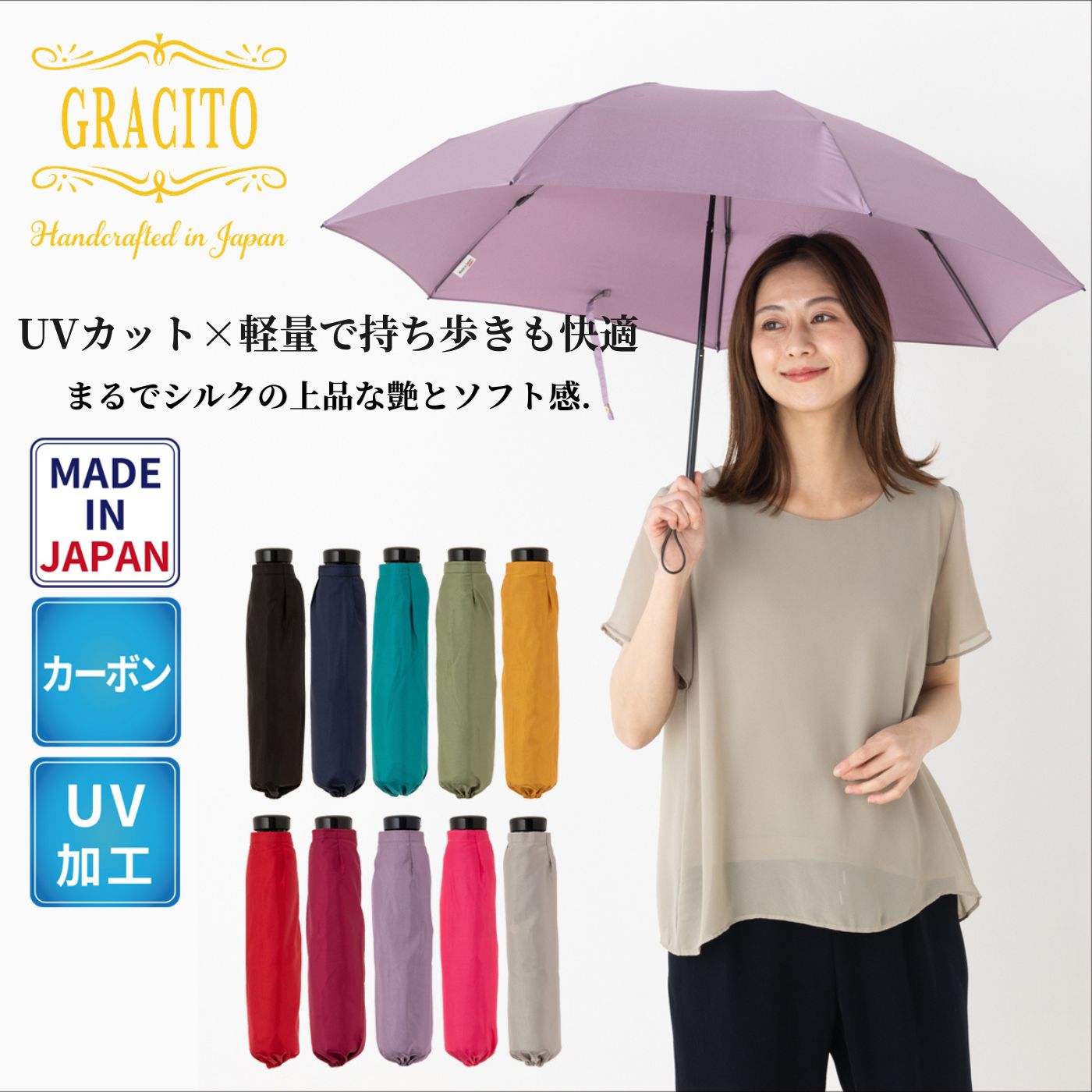 樂天商城 - 日傘 折りたたみ 晴雨兼用 レディース 婦人傘 日本製 富士絹 無地 光沢生地 ミニ折りたたみ傘 50cm カーボン骨 UVカット 遮光 遮熱 軽量 携帯便利 通勤 通学 旅行 梅雨対策 ギフト 高級 上品 GRACITO グラシト