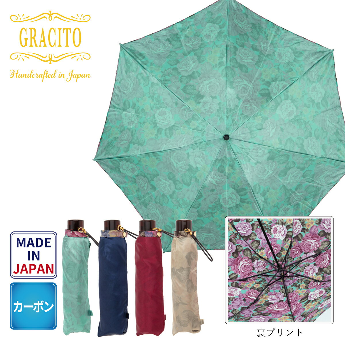 For Women - 日本製 国産 婦人傘 レディース傘 女性用傘 GRACITO グラシト サテン 表無地 裏花柄 バラ柄 転写プリント 軽量 グラスファイバー骨 コンパクト ミニ折りたたみ傘 50cm 携帯便利 豊富カラー展開 職人仕立て 高級 上品 梅雨対策 雨傘 通勤 通学 旅行 ギフト ファッション傘