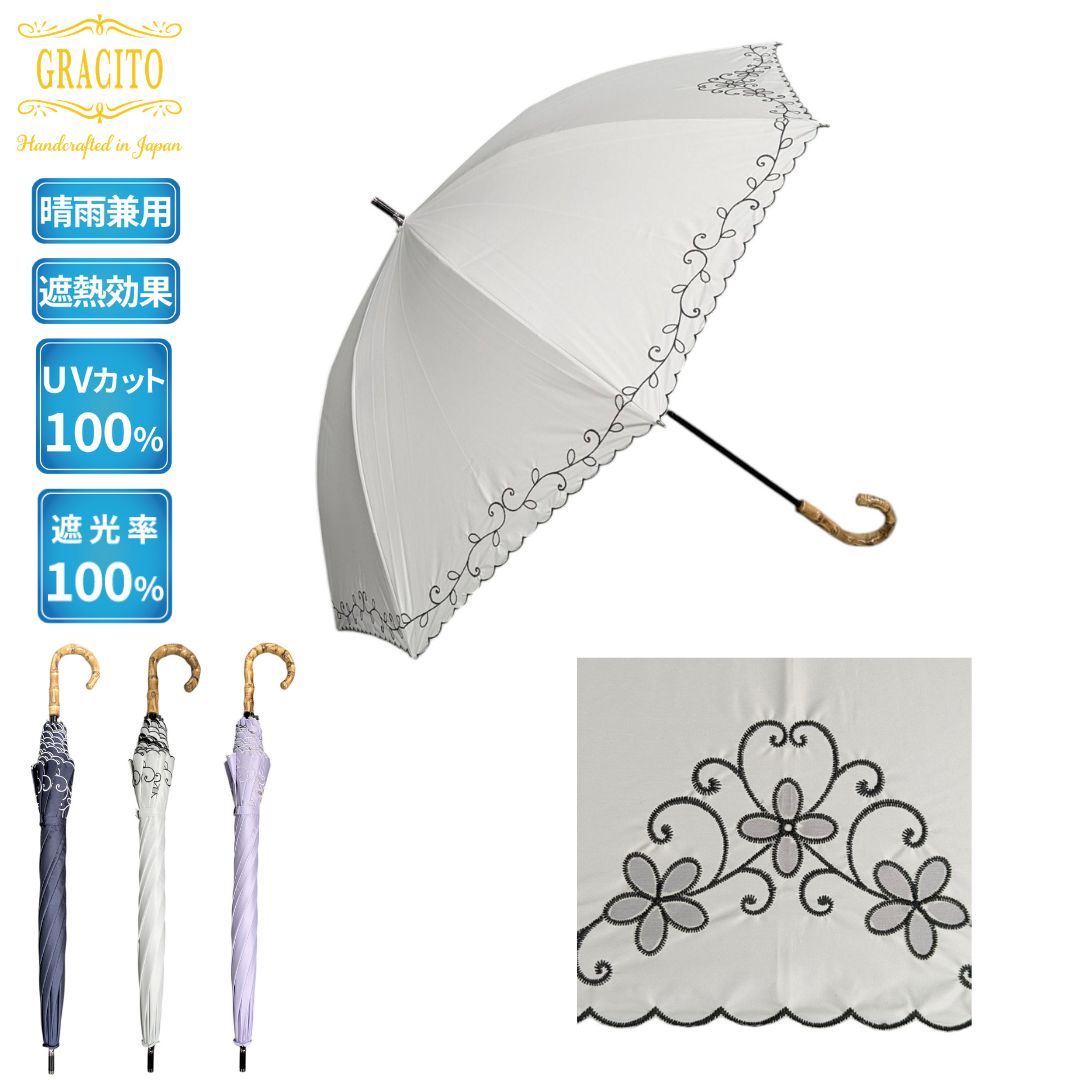 樂天商城 - 晴雨兼用傘 GRACITO グラシト レディース 手開き 長傘 ショートタイプ 50cm 遮光100％ UVカット率100％ 遮熱効果 オーガンジー 花柄 オーナメント刺繍 竹手元 上品 おしゃれ 母の日 誕生日 ギフト 通勤 旅行