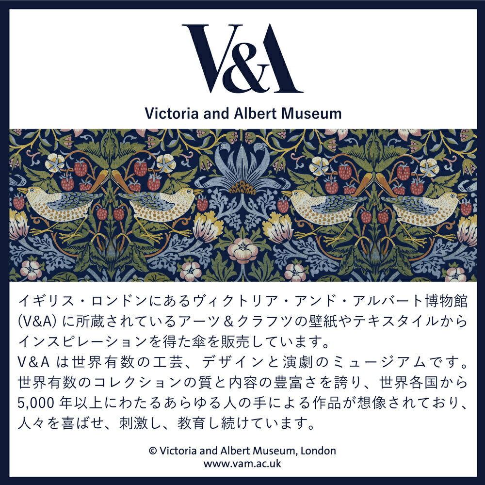 VA00011 V&A日本製晴雨兼用長傘 いちご泥棒柄 単色ジャカード　ウィリアム・モリス　V&A 軽量 カーボン　10本骨