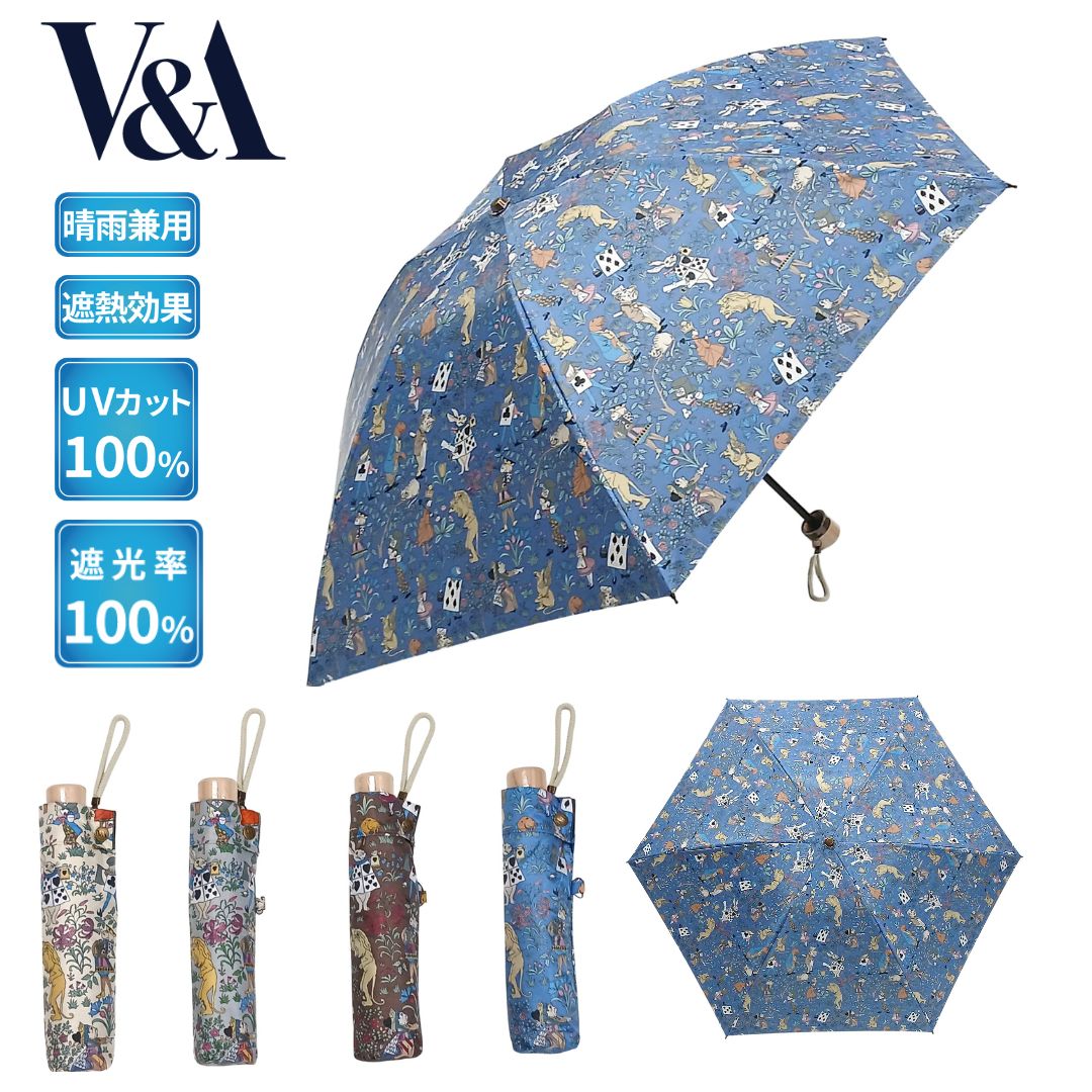 商品情報サイズ■親骨の長さ：50cm■直径：91cm■全長：24cm■伸ばした時の全長：54cm■重量：約214g材質■生地：ポリエステル100%　　裏面：ポリウレタン黒コーティング■中棒：最上段/鉄　下2段/アルミニウム■親骨：グラスファイバー■先骨：グラスファイバー■受骨：グラスファイバー注意事項○製品には尖った部分があり、開閉時や持ち運びには、周囲の安全を十分に確認の上、使用して下さい。（傘を開く際、傘骨や生地の絡みをほぐしてから、ゆっくり開いてください）○振り回したり、投げたり、ステッキの代用にしないで下さい。〇豪雨、強風時は破損や漏水の恐れがあるため、使用しないでください。〇破損の疑いがある場合は、ケガや事故につながる恐れがあるため、使用を中止してください。○折損箇所は鋭く危険なため、直接手で触らないでください。○生地には防水加工を施してありますが、装飾部分がある場合は、縫目から雨水縫製部分に雨水がしみることがあります。○サビが生じる恐れがあるため、使用後は陰干し、高温多湿の場所は避けて保管してください。〇日焼け止めクリームや汗などにより、ハンドル部分の塗料が色落ちすることがあります。日傘 折りたたみ 完全遮光 遮熱 晴雨兼用 V&A（ヴィクトリア＆アルバート博物館） アリス柄 ミニ折りたたみ傘 50cm 遮光率100％ UVカット100％ 紫外線カット 日焼け対策 遮熱 撥水 軽量 レディース 婦人傘 上品 おしゃれ 携帯便利 コンパクト 母の日 ギフト 人気 V&Aの上品なアリス柄を採用したミニ折りたたみ日傘。遮光・UVカット100％で紫外線・日焼け対策に最適。撥水仕様で携帯しやすく母の日ギフトにも喜ばれるデザイン。 内側にブラックコーティング加工を施し、紫外線はもちろん赤外線や可視光線までしっかりカット。遮熱効果が高く、真夏の強い日差しの下でも涼しさを感じられる日傘です。撥水加工も施しているため、雨の日も晴雨兼用傘として安心してお使いいただけます。ロンドンの V&amp;A（ヴィクトリア・アンド・アルバート博物館） とのコラボレーションモデルで、ミュージアムに所蔵されている歴史的な図案をもとに制作された特別な生地を使用しています。デザインは「不思議の国のアリス」シリーズ。芸術家C.F.A. ヴォイジーが手掛けた、物語に登場するキャラクターを描いた内装用ファブリックをもとにしたデザインで、クラシカルで遊び心のある世界観が楽しめます。 5