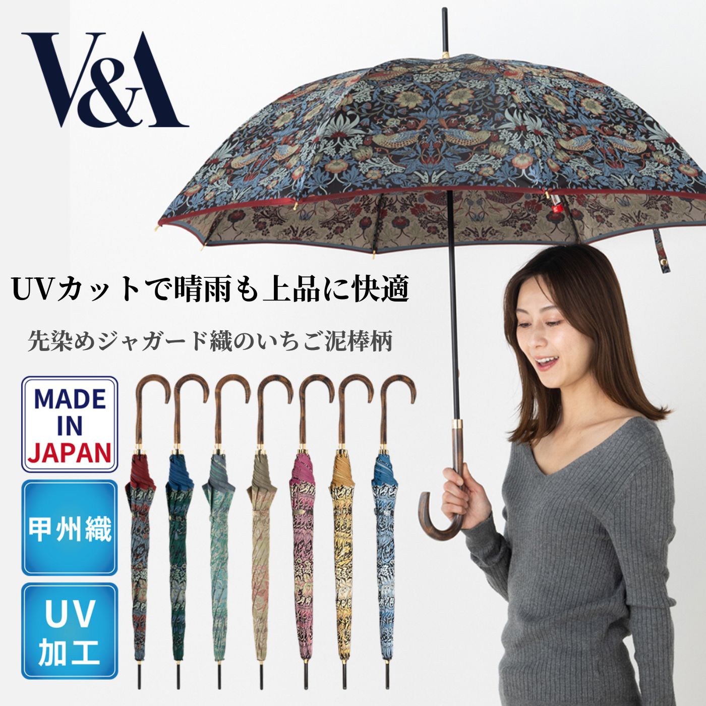 日傘 晴雨兼用 レディース 婦人傘 日本製 V&A いちご泥棒柄 ジャガード織 長傘 60cm グラスファイバー骨 UVカット 上品 高級 ギフト 梅雨対策 VA90001