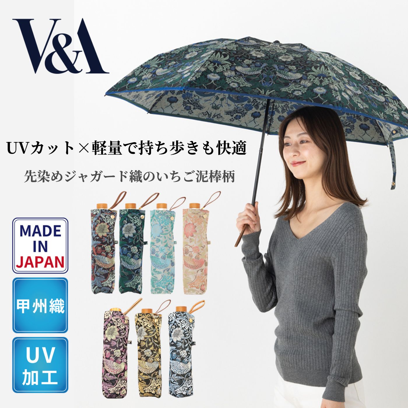 Rakuten - 日傘 折りたたみ 雨兼用 レディース 婦人傘 日本製 V&A いちご泥棒柄 ジャガード織 ミニ折りたたみ傘 55cm 軽量 携帯便利 上品 ギフト 梅雨対策 VA90003