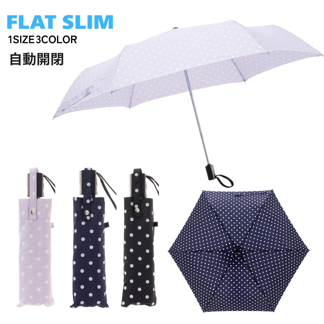 Rakuten - アスティ 婦人用 ドット柄 フラットスリム 自動開閉 折たたみ傘 54cm×6R HL2054PFWJP