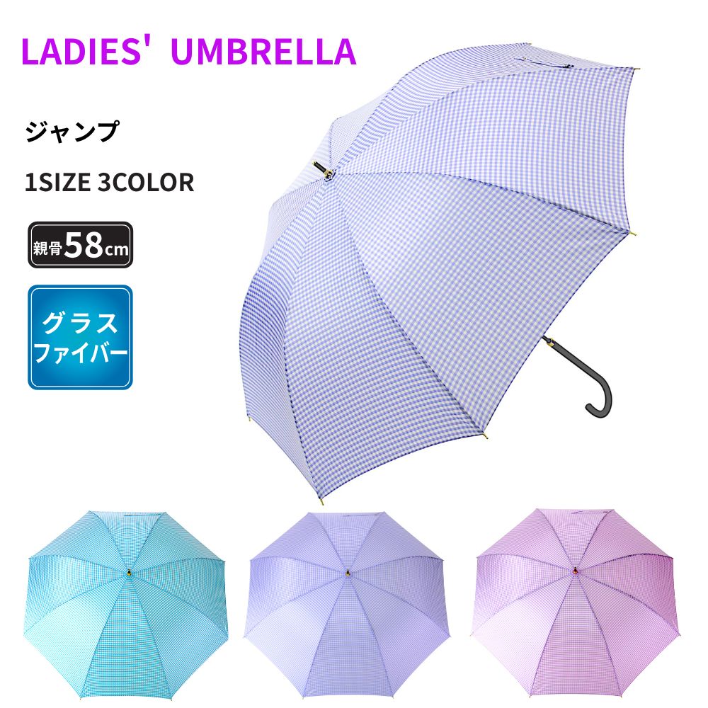 アスティ 婦人 レディース ギンガムチェック 格子柄 ワンタッチ ジャンプ 傘 58cm 日常使用 雨 梅雨 通勤 通学 買い物 HL2558SSJP