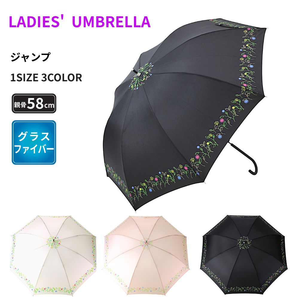 樂天商城 - アスティ 婦人 レディース UV加工 無地 裾プリント ワンタッチ ジャンプ 傘 58cm 日常使用 雨 梅雨 通勤 通学 買い物 HL2558MPJP