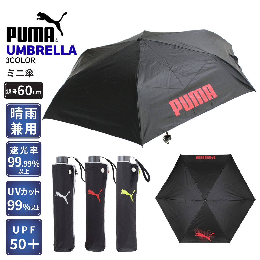 商品情報素材■生地：ポリエステル100%（シルバーコーティング）■中棒：最上段：鉄、下2段：アルミニウム■親骨：グラスファイバー+鉄■先骨：グラスファイバー■受骨：グラスファイバー■手元：ポリプロピレンサイズ■親骨の長さ：60cm ■全長：...