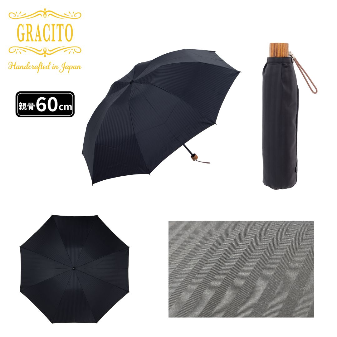 日本製傘　GRACITO　グラシト　紳士　グラス骨使用　無地感覚で持てるジャカードストライプ柄　メンズ　60cm　ミニ傘　15026