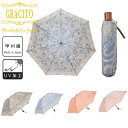 日本製 国産 GRACITO グラシト 婦人 レディース カーボン骨 UVカット加工 甲州織 先染 ペイズリー 柄 コンパクト ミニ 折たたみ 傘 55cm 2...