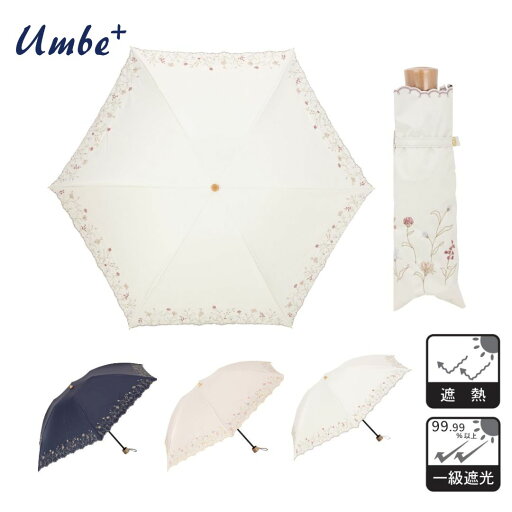 ASP23556 晴雨兼用 ガーデンフラワー スカラップ刺繍ミニ折傘 50cm×6R 遮熱効果 遮光率100% UV遮蔽率100% 日焼け防止効果 UPF50+ ASP23556 晴雨兼用 ガーデンフラワー スカラップ刺繍ミニ折傘 50cm×6R 遮熱効果 遮光率100% UV遮蔽率100% 日焼け防止効果 UPF50+
