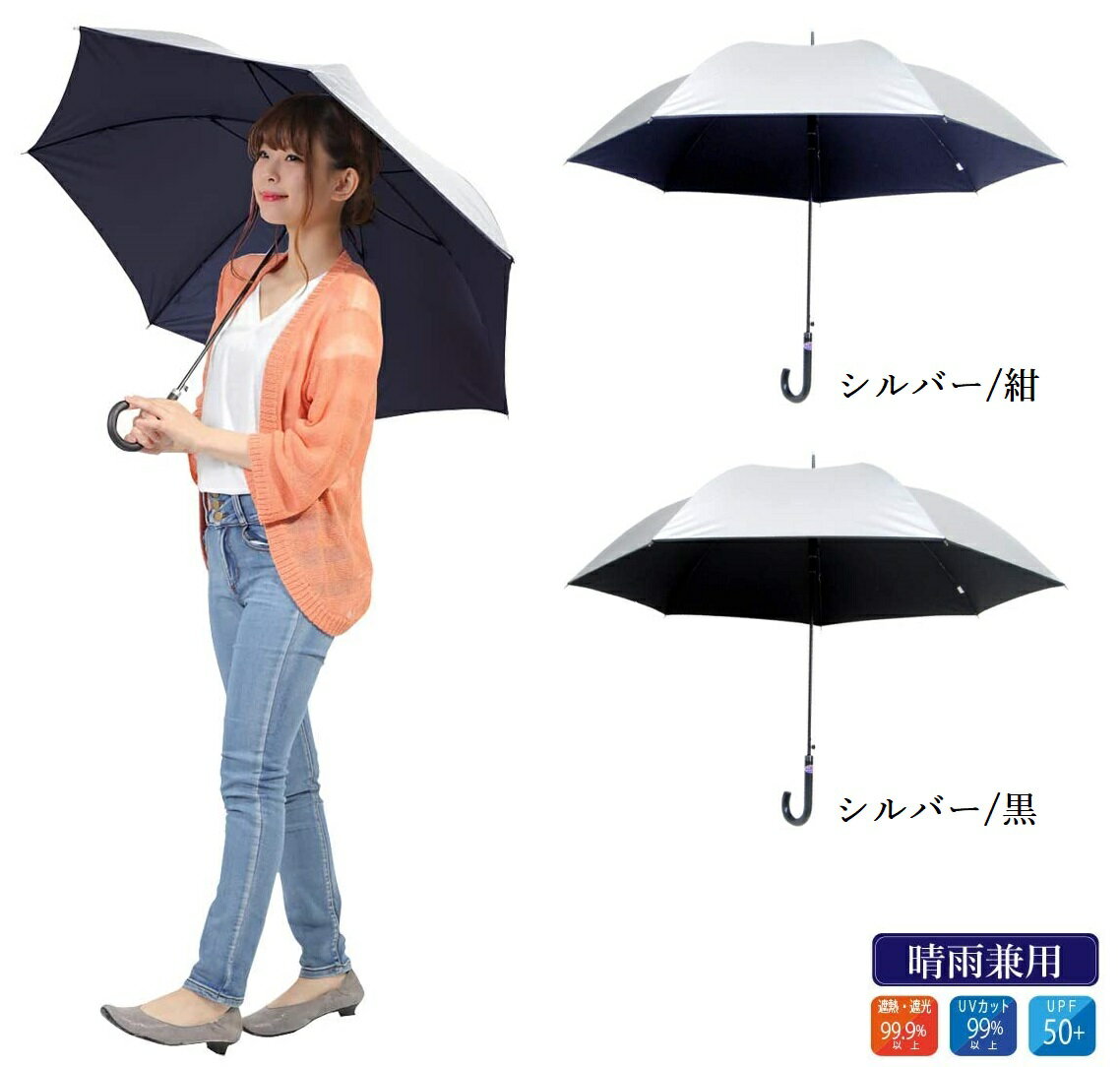 【アルファベット無料名入】【送料無料】日傘 レディース プレゼント ギフト 60cm 晴雨兼用 遮光率 遮熱率 99.9％ 遮熱 UV 傘内温度上昇約2/3軽減 包装 感謝 お祝い ラッピング カード ジャンプ グラスファイバー 紫外線対策 春夏 傘寿