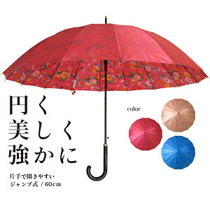 【ポイント10倍】【無料 ラッピング】傘 レディース おしゃれ 高級感のあるサテン生地に花柄転写プリント 16本骨 60cm ジャンプ傘 グラスファイバー骨使用で強くて丈夫 誕生日 無料包装