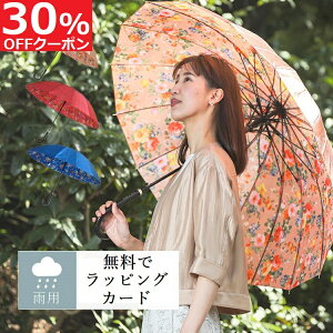 【レディース】大人女性に似合うブランド傘や大人かわいい傘を教えて！