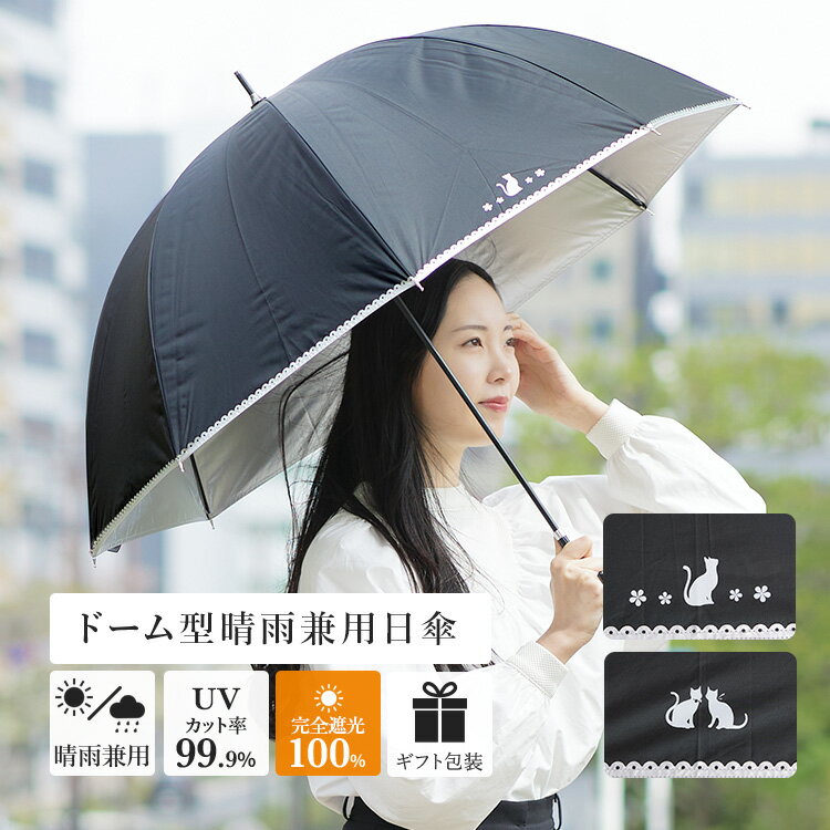 超歓迎された 【期間限定値下げ】10本セット 日傘キット 傘のオカモト