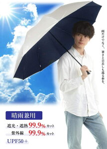 【50%OFFクーポン&P5倍】【送料無料】日傘 父親 プレゼント 実用的 メンズ 感謝 お祝い 日傘男子 男性用日傘 折りたたみ傘 2段式 丈夫 10本骨 65cm 晴雨兼用 遮光率 遮熱率 99.9％ UV 傘内温度上昇約2/3軽減 ラッピング カード 手開 丈夫な傘 グラスファイバー クリスマス