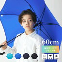 【送料無料】傘 小学生 子供用 学生 安全 反射テープ 撥水効果 60cm ジャンプ傘 反り返っても折れにくく風に強いグラスファイバー耐風骨 誕生日 メッセージ...