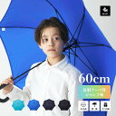 【アルファベット無料名入】【送料無料】傘 小学生 子供用 学生 反射テープ付 撥水効果 60cm ジャンプ傘 反り返っても折れにくく風に強いグラスファイバー耐風...