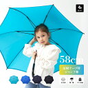 【アルファベット無料名入】【送料無料】傘 小学生 子供用 安全 反射テープ 撥水効果 58cm ジャンプ傘 反り返っても折れにくく風に強いグラスファイバー耐風骨...