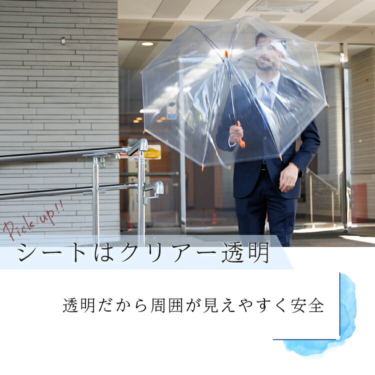 強風に強いビニール傘