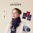 【最強配送P10倍】【送料無料】スヌーピー snoopy ストール 厚手 大判 マフラー パイロット柄 ひざ掛け 毛布 膝掛 防寒 寒さ対策 温かい かわいい ...