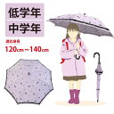 【送料無料】子供用 オシャレ 傘 かわいい フリル 猫柄 撥水効果 55cm ジャンプ傘 グラスファイバー骨 強い 丈夫 包装 進級入学入園 感謝 お祝い 誕生...