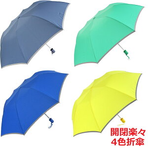 遠足時に便利！男の子向け・かっこいい折りたたみ傘のおすすめは？