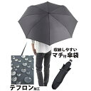 【アルファベット無料名入】【送料無料】折りたたみ傘 大きい ビッグ 70cm メンズ 父親 プレゼント ギフト 実用的 レディース 感謝 お祝い 無料ギフトボッ...