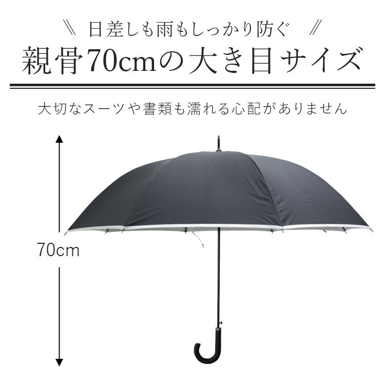 日傘 メンズ 父の日 男性用日傘 アウトドア活動 野外活動 長傘 別倉庫からの配送 ワンタッチ 特大 70cm 晴雨兼用 遮光率 遮熱率 99 9 遮熱 Uv 涼しい 誕生日プレゼント 丈夫な傘 アウトドア 晴雨兼用傘 アンブレラ レイングッズ 贈り物 グラスファイバー 耐風 紳士 日傘 メンズ 父の日 男性用日傘 アウトドア活動 野外活動 長傘 別倉庫からの配送 ワンタッチ 特大 70cm 晴雨兼用 遮光率 遮熱率 99 9 遮熱 Uv 涼しい 誕生日プレゼント 丈夫な傘 アウトドア 晴雨兼用傘 アンブレラ レイングッズ 贈り物 グラスファイバー 耐風 紳士