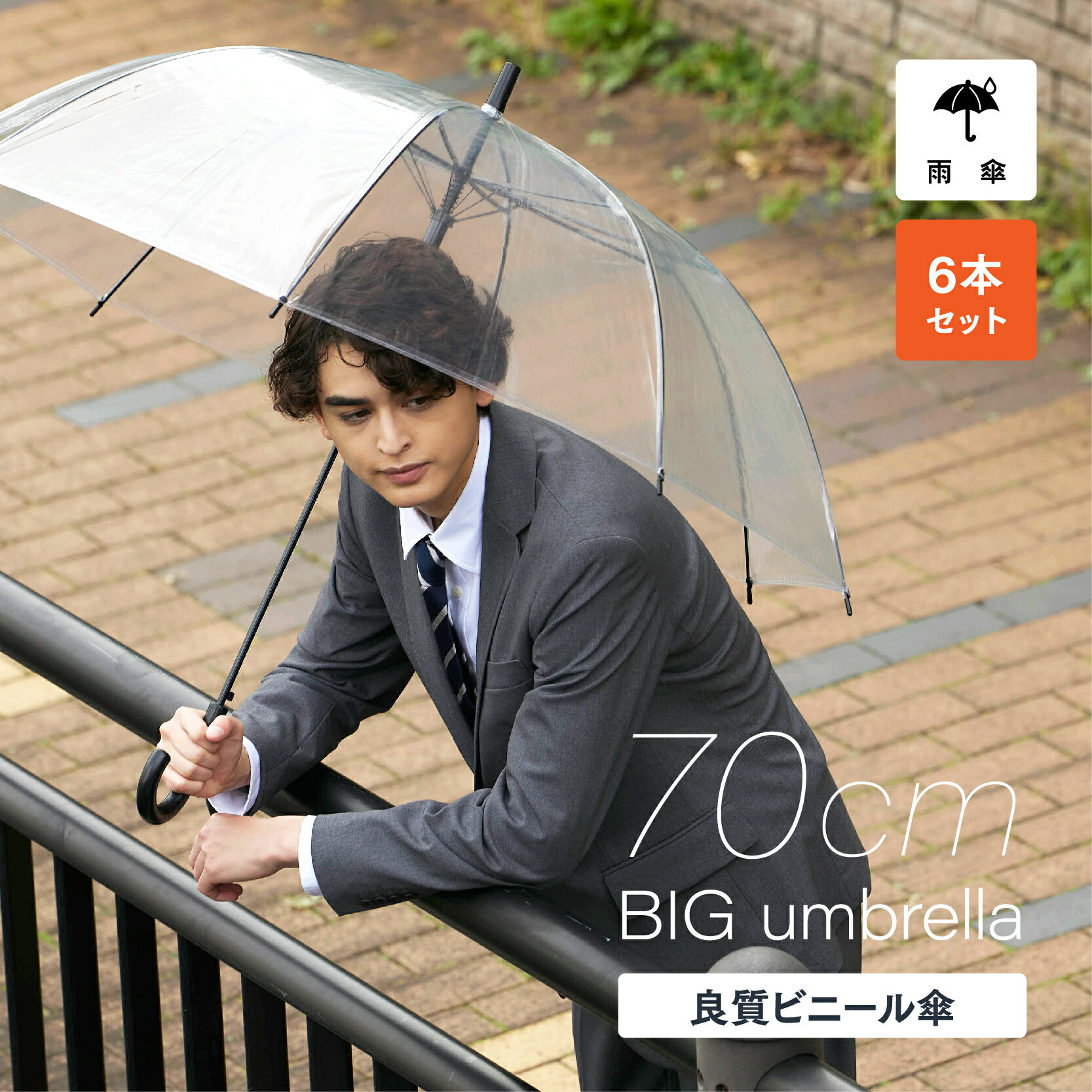 楽天市場】ビニール傘 70cm まとめ買いの通販 楽天市場】ビニール傘 70cm まとめ買いの通販