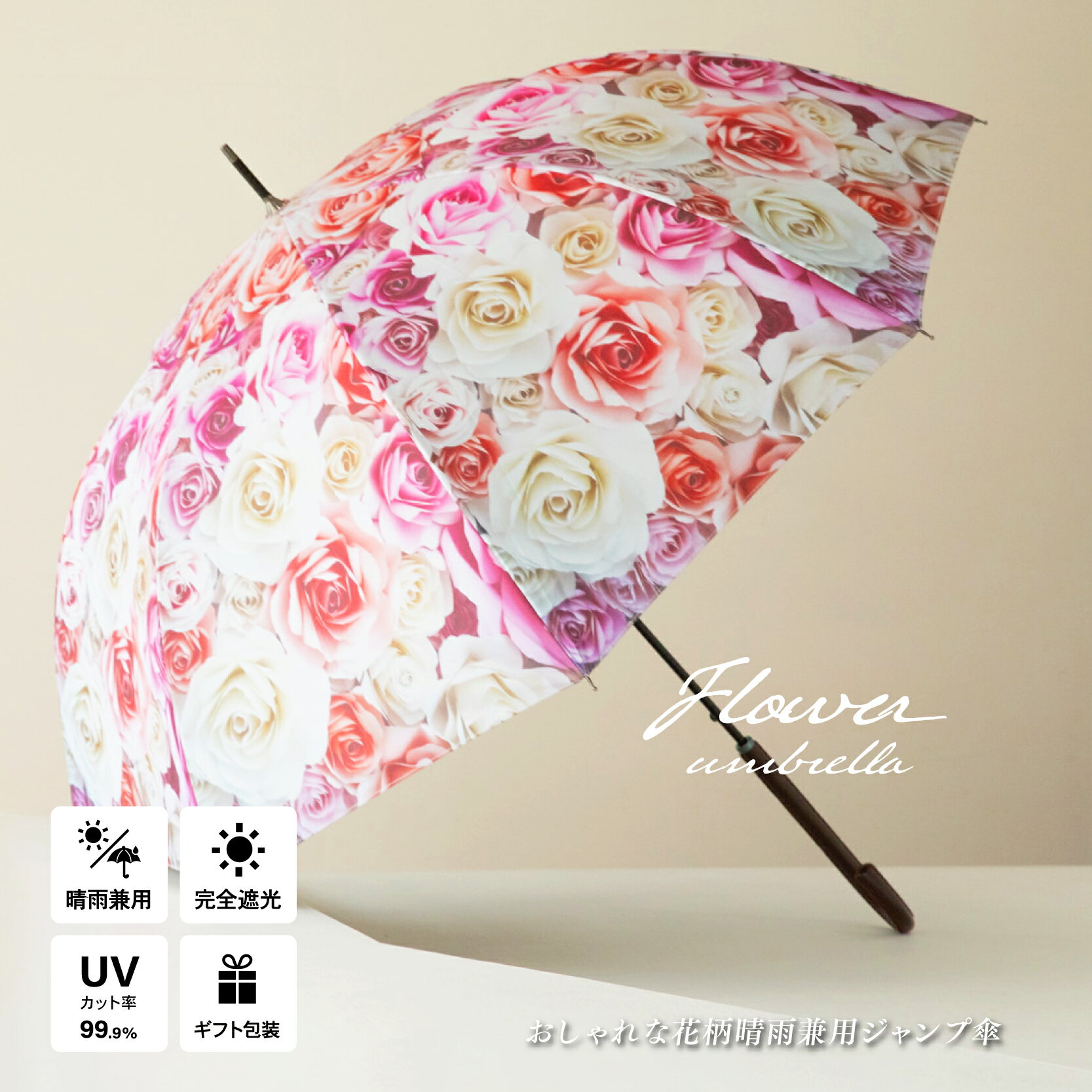【MAX50%OFF】【送料無料】日傘 完全遮光...の商品画像