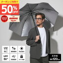【クーポンで50%OFF】【送料無料】日傘 メンズ 完全遮光 遮光率 100% UVカット 遮蔽率 99.9% 遮熱率59% -10℃ メンズ 父親 プレゼント ギフト 実用的 誕生日 男性用日傘 日傘男子 特大 70cm 晴雨兼用 ジャンプ 雨傘 丈夫 グラスファイバー 熱中症 紫外線