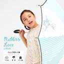 【MAX50%OFF】【送料無料】傘 ガールズ かわいい うさぎ柄 ストライプ 撥水効果 58cm ジャンプ傘 グラスファイバー骨 強い 丈夫 包装 お祝い 誕生日メッセージカード 適用身長135-160cm 子ども 女の子 キッズ 学生 通学 撥水 雨傘 プレゼント