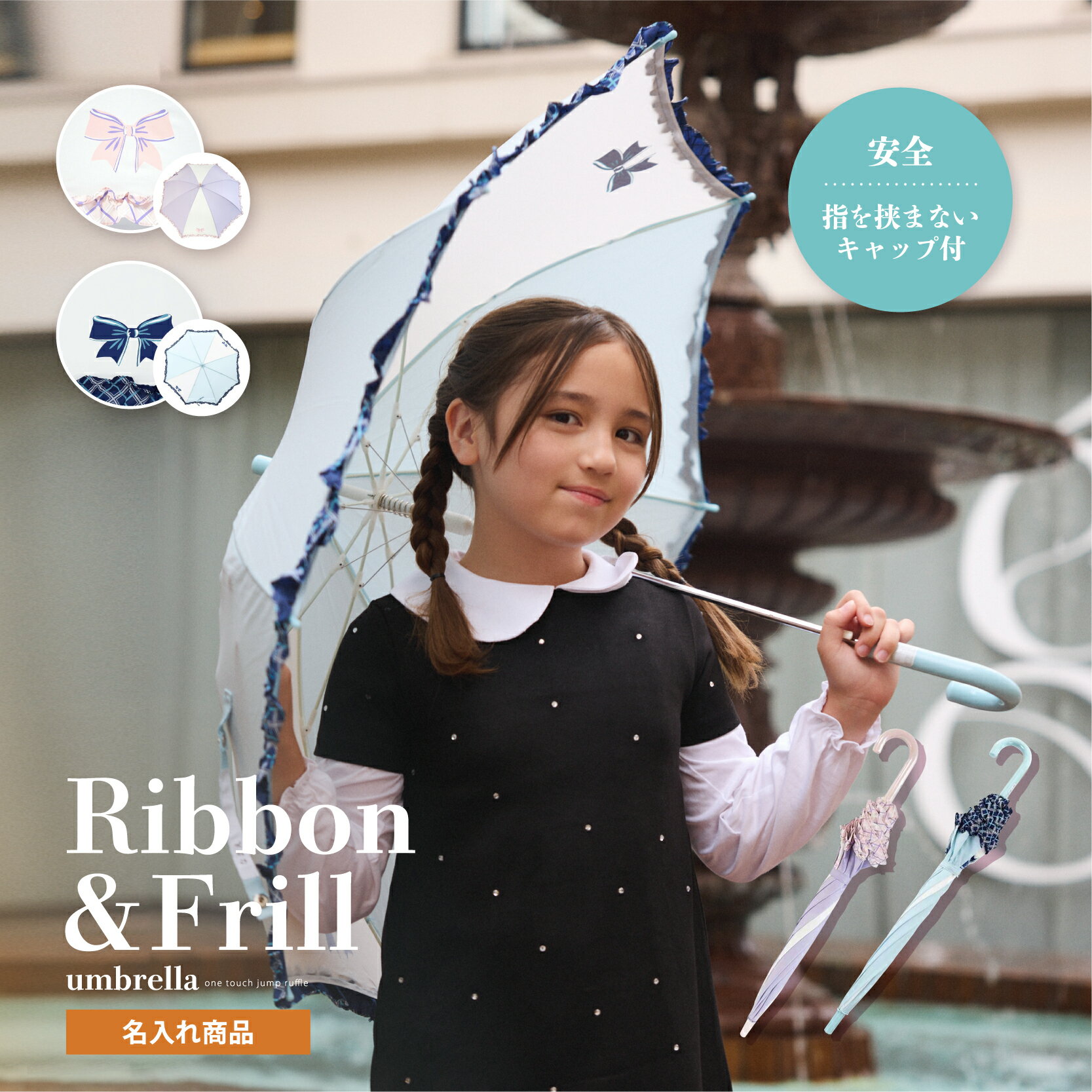 傘フリルかわいいキッズ子供用リボン...