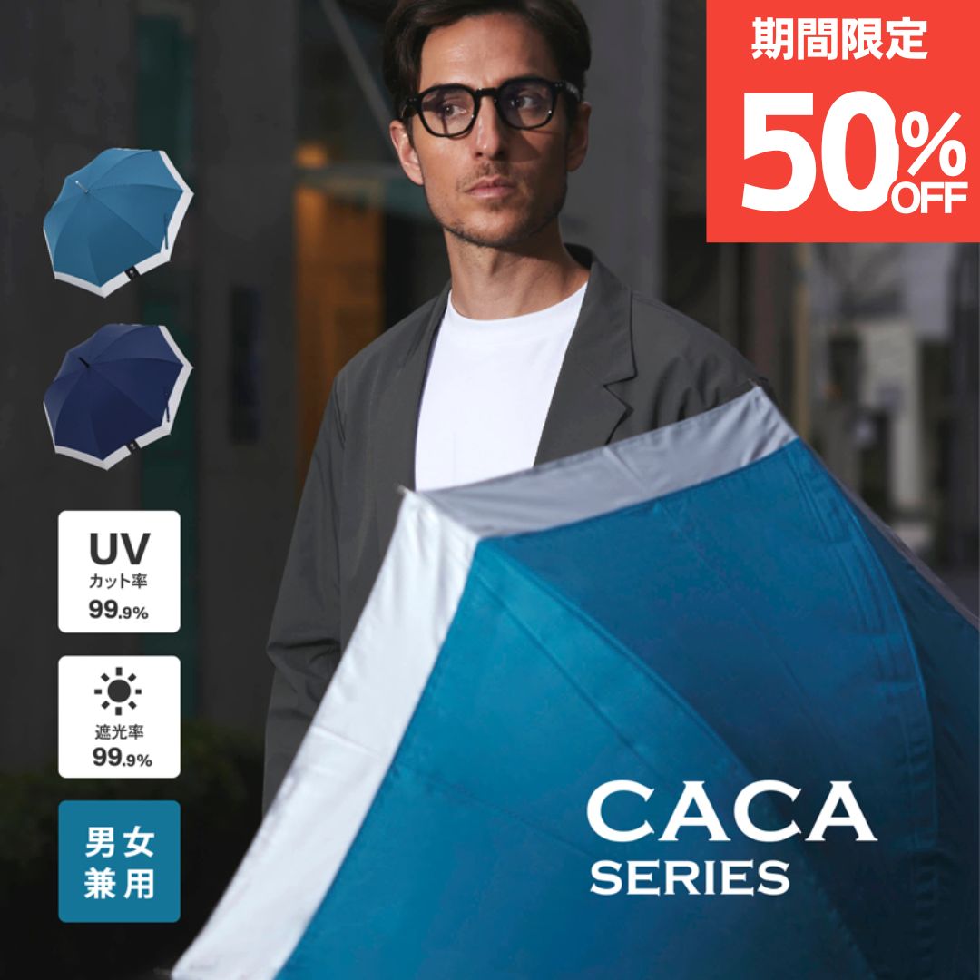 【スーパーセール50%OFF】【送料無料】日傘 父親 プレゼ