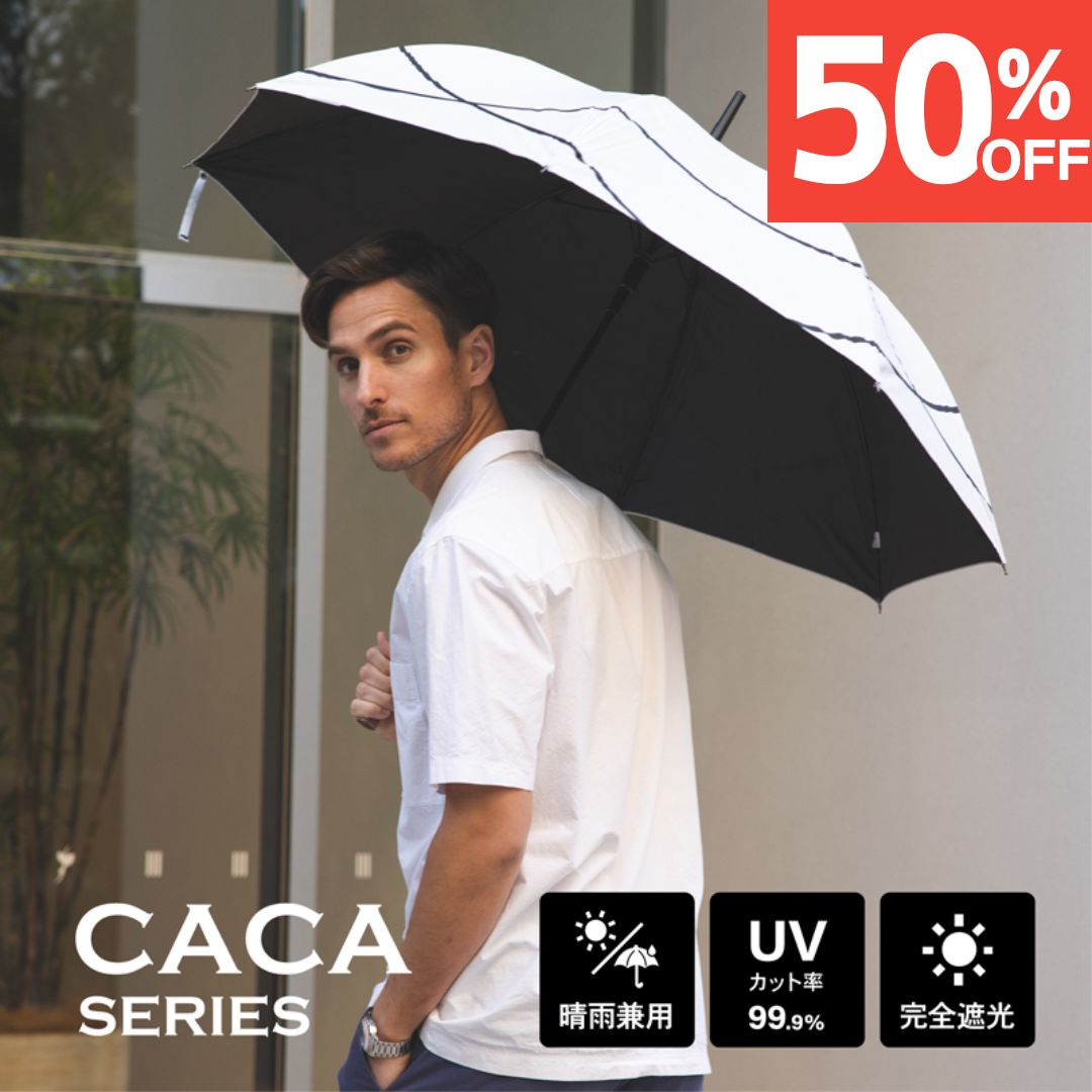 【送料無料】日傘 メンズ 日傘男子 男性用日傘 完全遮光 遮
