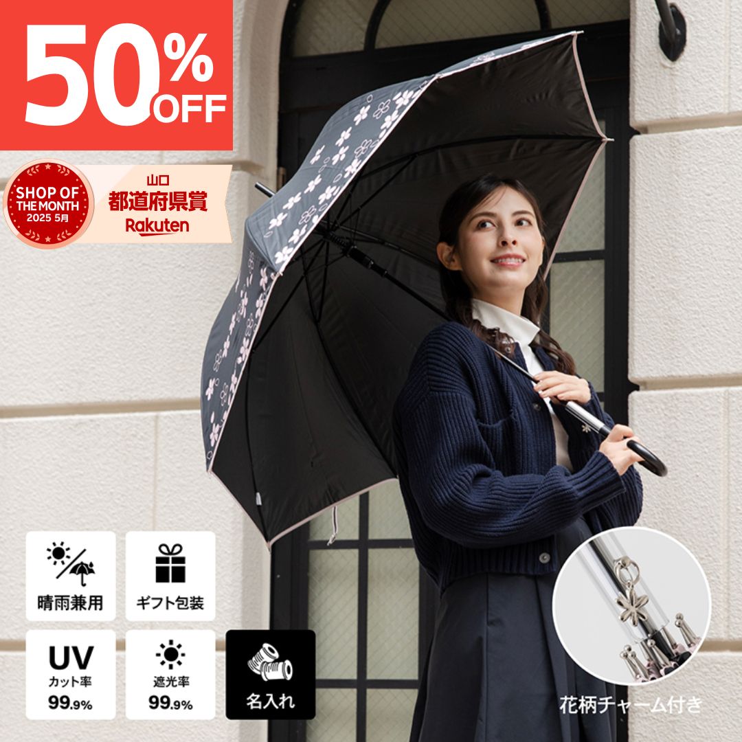 【スーパーセール50%OFF】【アルファベット無料名入で世界に一つだけの傘】【送料無料】傘 レディース プレゼント 実用的 ギフト メッセージカード 誕生日 猫いっぱい ハート柄 音符柄 かわいい 撥水効果 60cm ジャンプ傘 雨の日 アクセサリー オシャレ 撥水 お祝 ラッピング