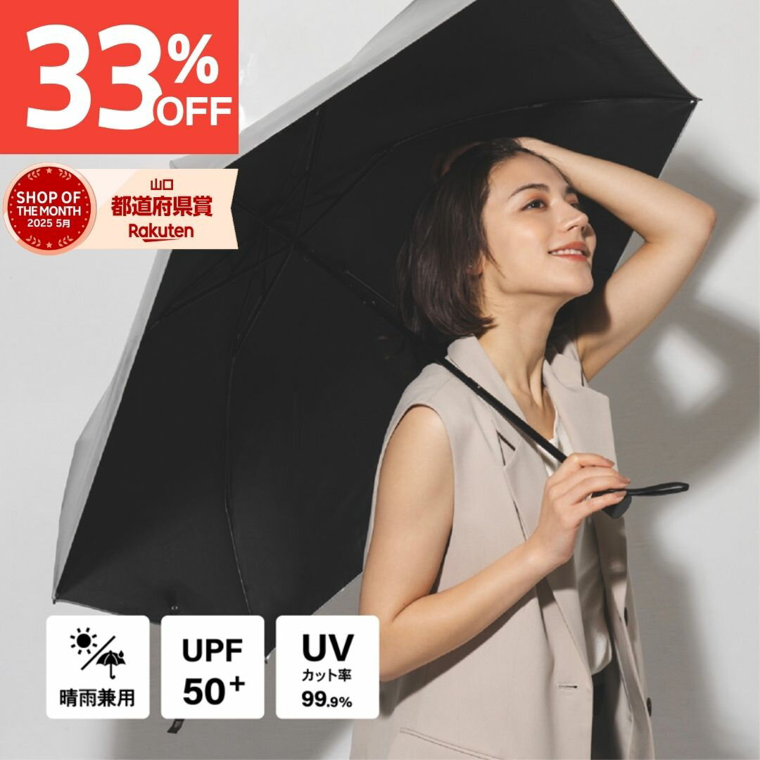 【スーパーセール33%OFF】【送料無料】日傘 折りたたみ 