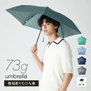 【MAX50%OFF】【送料無料】折りたたみ傘 メンズ レディース 超軽量 驚愕の約73g プレゼント ギフト 実用的 誕生日 無地 傘 カーボン 胸ポケットサ...