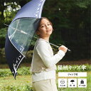 【送料無料】傘 子供 かわいい 猫柄 安全 ビニール窓 撥水効果 55cm ジャンプ グラスファイバー骨 強い 丈夫 包装 感謝 お祝い プレゼント 誕生日 カ...