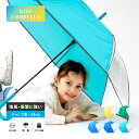 【送料無料】傘 小学生 子供用 通学 普段用 安全 反射テープ付 見通し良いビニール2面窓付 撥水効果 58cm ジャンプ傘 グラスファイバー 丈夫 包装 誕生...