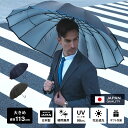 【P5倍5/25】【送料無料】日傘 メンズ 完全遮光 遮光率 100% UVカット 遮熱率59% -10℃軽減 男性用日傘 16本骨 晴雨兼用傘 天然木 ジャン...